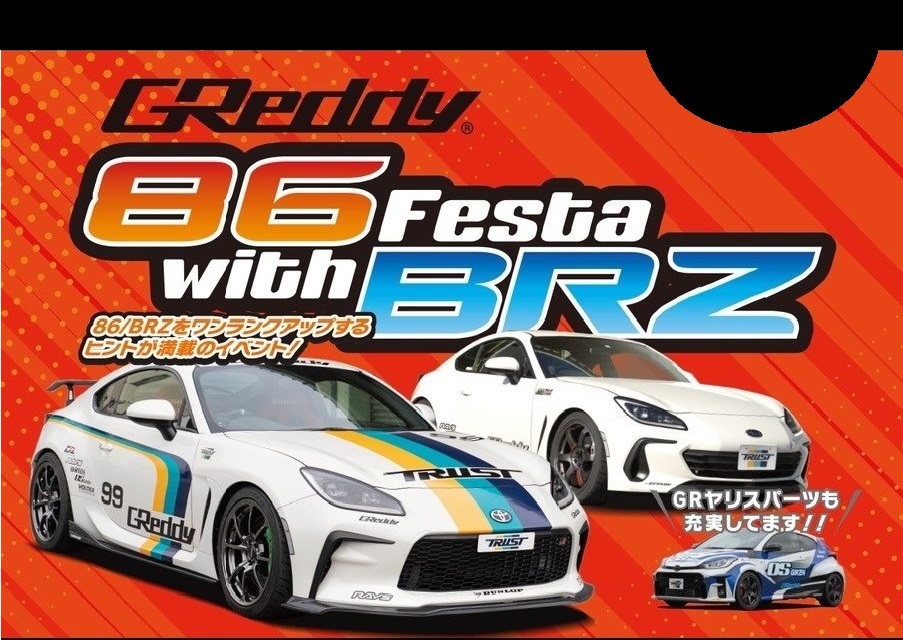 10/1(土) 2(日) GReddy 86festa with BRZ 2022